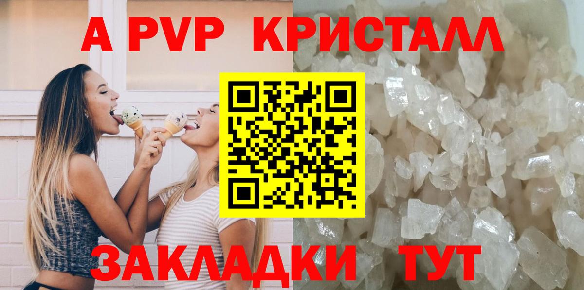 Alpha PVP крисы CK Магадан