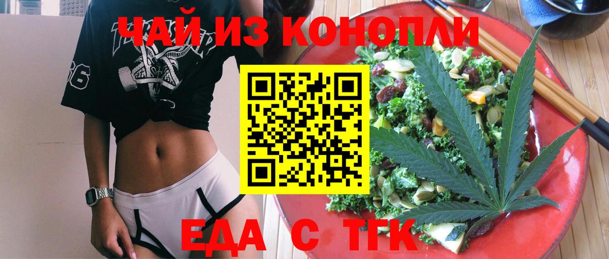 Магадан  Canna-Cookies конопля  Вход с VPN 