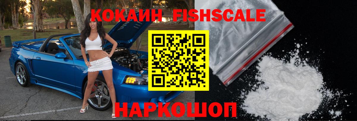 Магадан  Кокаин Эквадор  КОКАИН  Вход с VPN 
