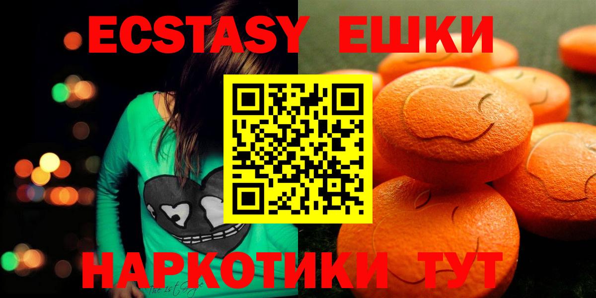 ЭКСТАЗИ  Экстази mix  Вход с VPN  ЭКСТАЗИ 250 мг  Магадан 