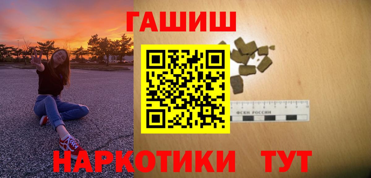 Гашиш гашик Магадан