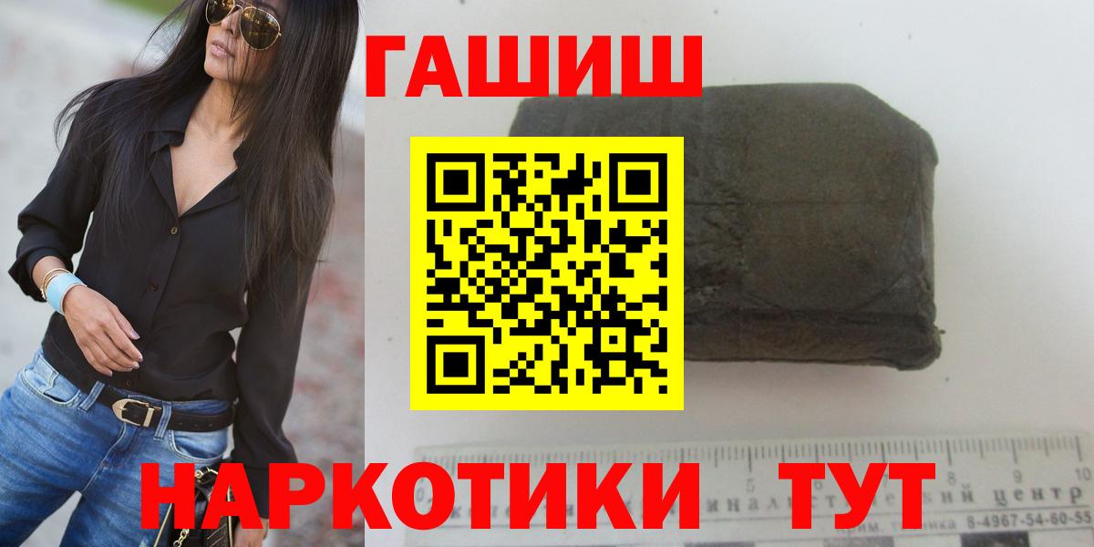 ГАШИШ хэш  Вход с VPN  ГАШ  Магадан  Гашиш гарик 