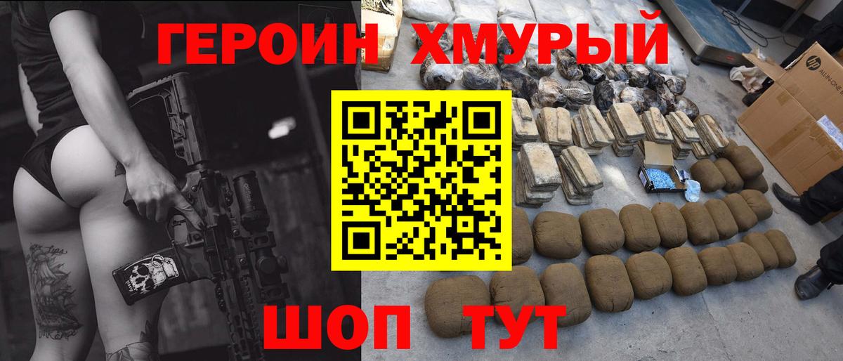 Героин герыч Магадан