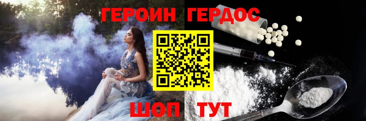 ГЕРОИН афганец  Вход с VPN  Магадан 