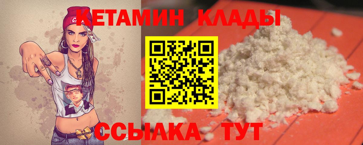 КЕТАМИН ketamine Магадан