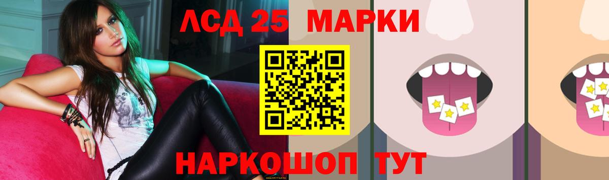 Магадан  ЛСД экстази кислота  Вход с VPN  Лсд 25 экстази ecstasy 
