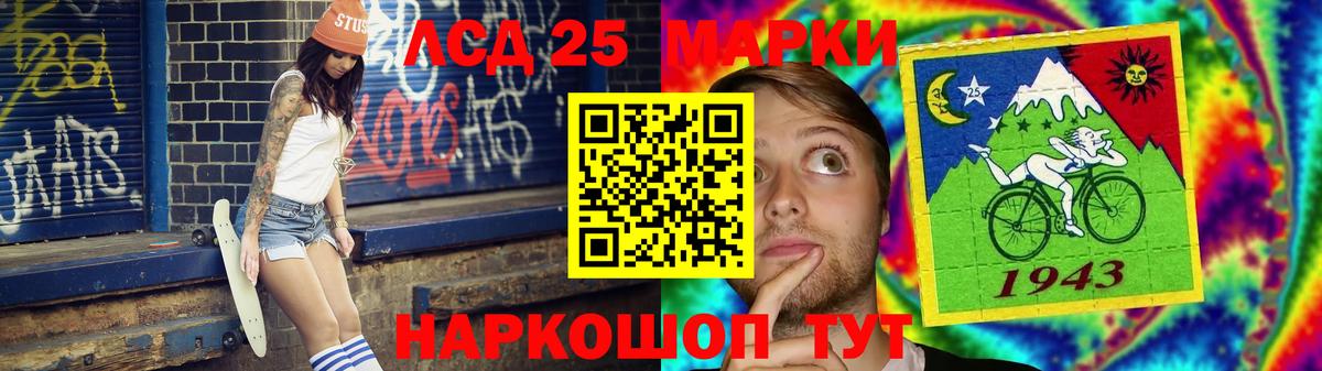 Лсд 25 экстази ecstasy Магадан