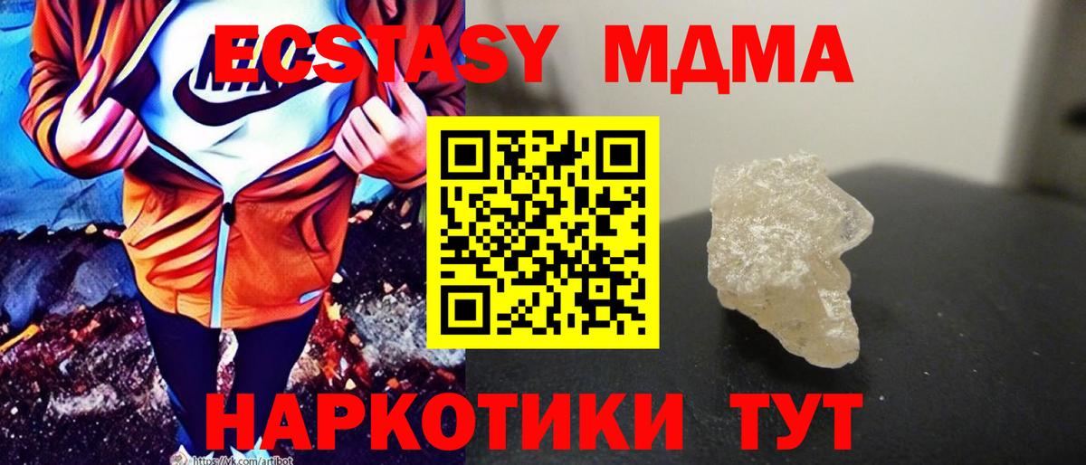 МДМА молли Магадан