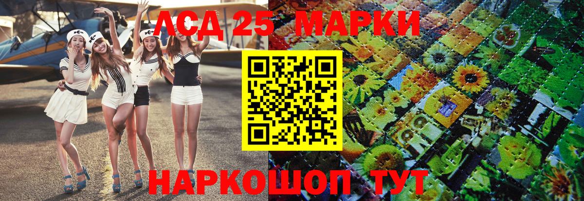 Марки 25I-NBOMe 1,5мг Магадан