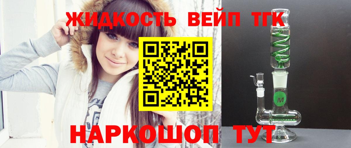 Магадан  Дистиллят ТГК жижа  Вход с VPN 